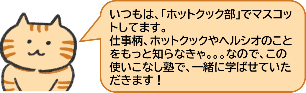ホットクックの“煮物”をマスターしよう！｜COCORO KITCHEN：シャープ