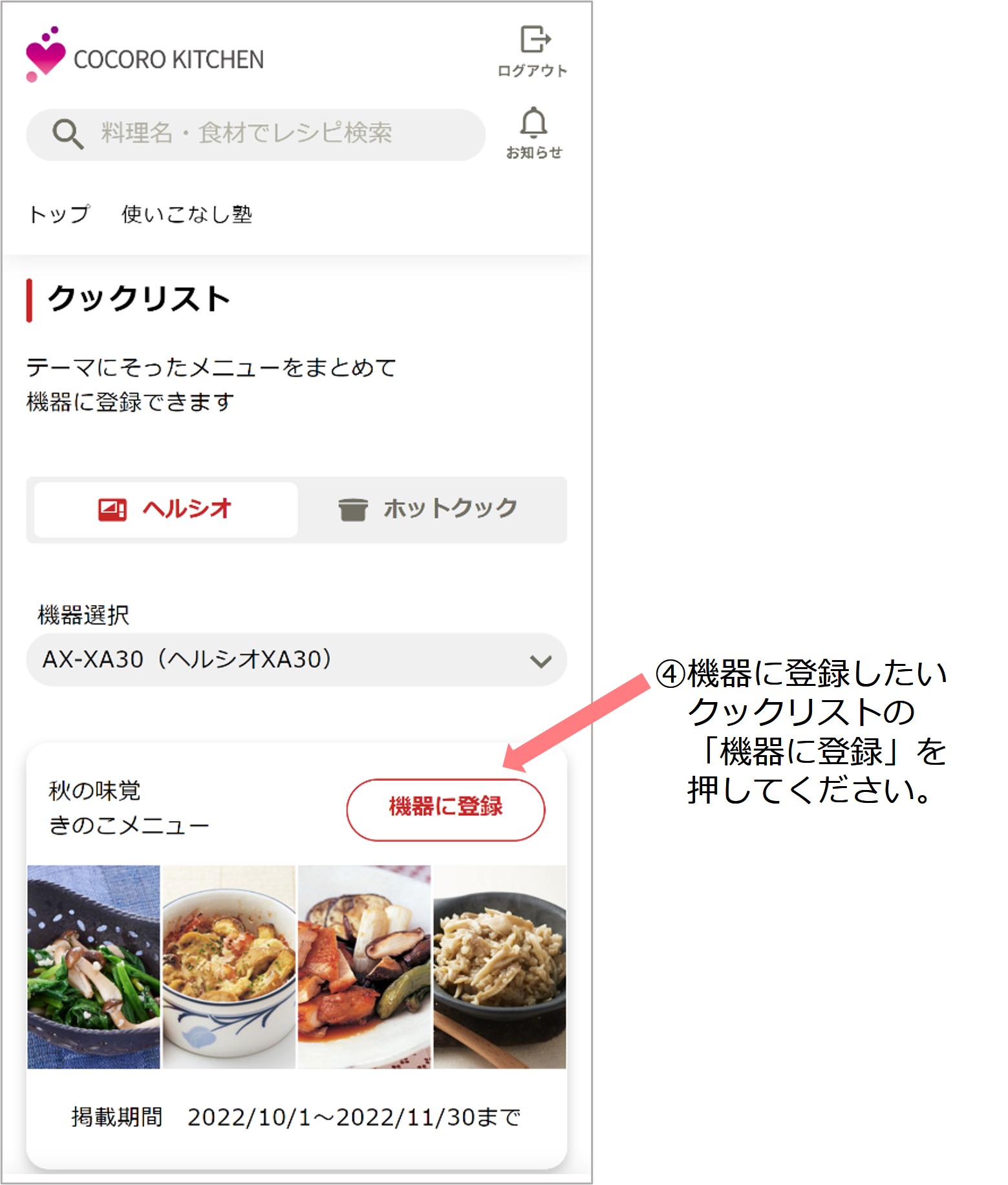 ココ様確認ページ how to reset/change admin password Xerox 5855 photocopier machine