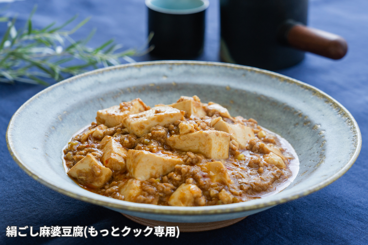 本格的なメニューをカンタンに！もっとクック(別売まぜ技ユニット)で