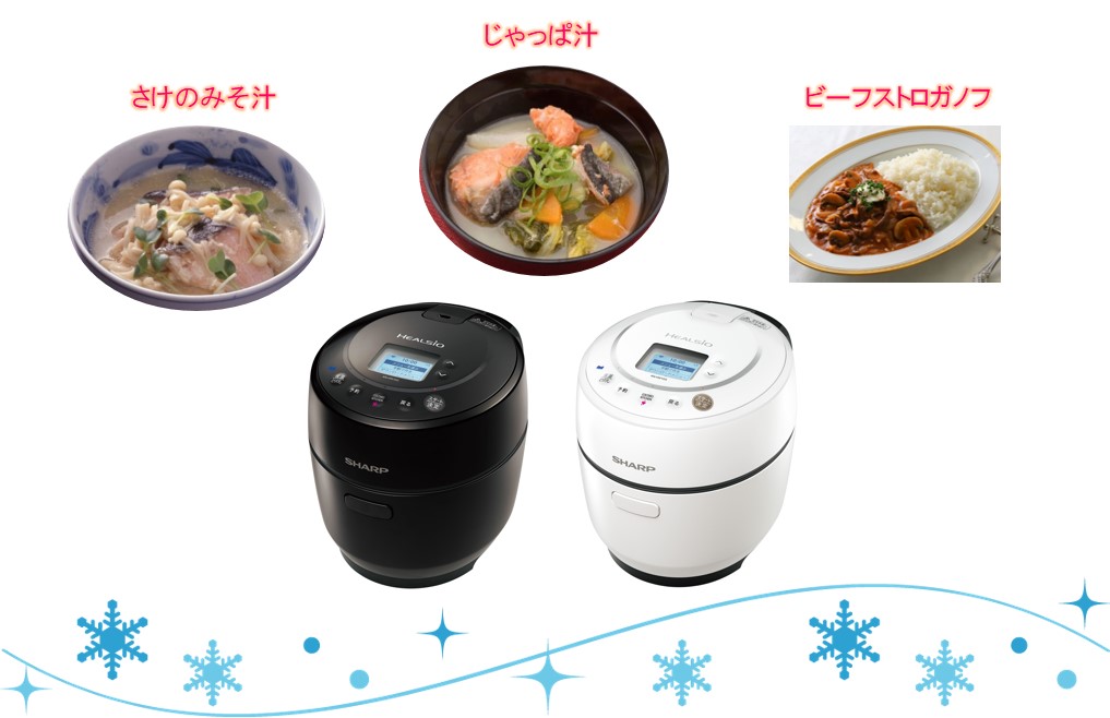 ホットクック Kn Hw10e Hw10g 新１０メニュー追加 Cocoro Kitchen シャープ